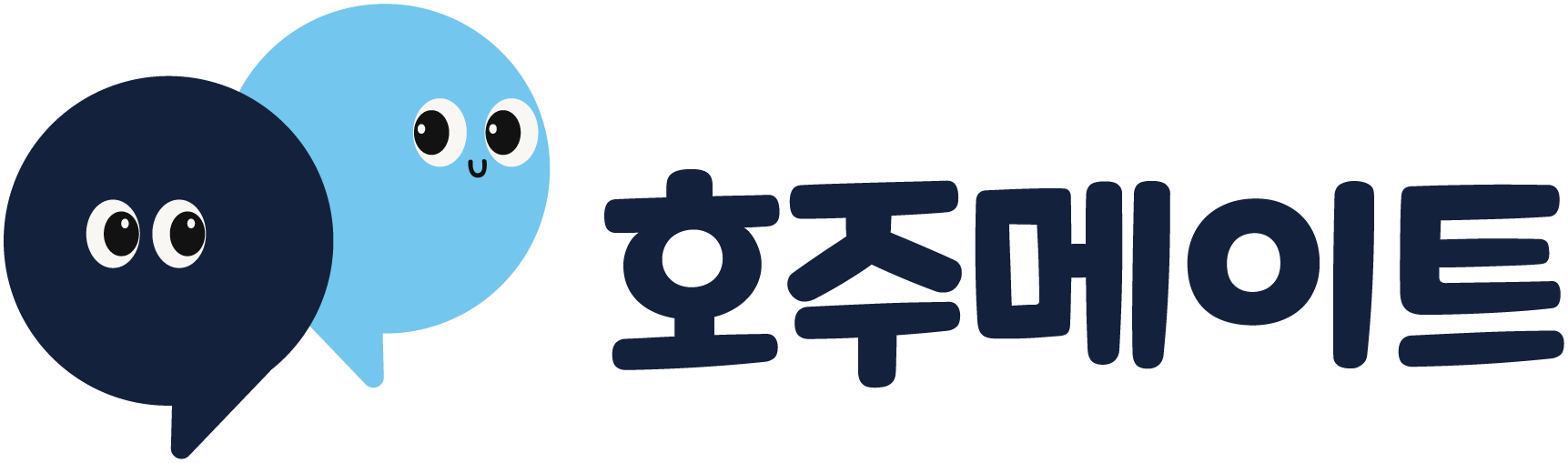 호주메이트